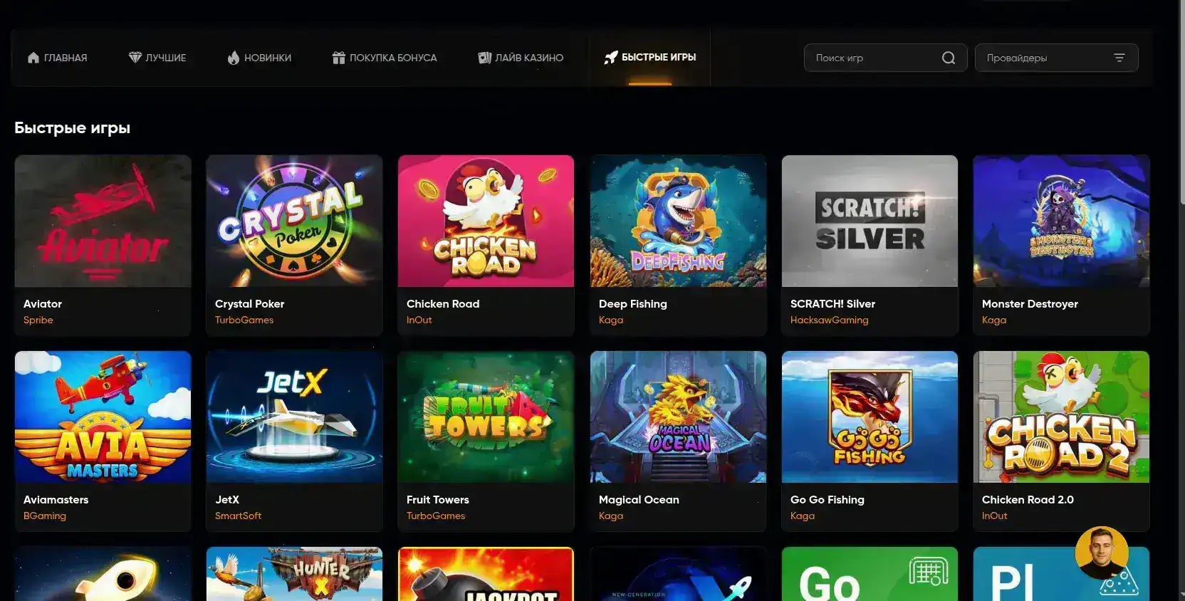 Стол с картами в казино Orca 88